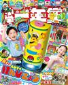 小學一年生 9-10月合併號/2026─附皮卡丘顯微鏡玩具