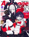 動畫月刊 9月號/2026─附緞帶英雄＆攻殻機動隊A4雙面插畫卡