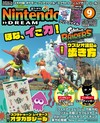 Nintendo DREAM 9月號/2026─附寶可夢文件夾＆斯普拉遁塗擊隊貼紙