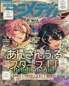 動畫時代 9月號/2026─附B3雙面海報2枚組＆插畫卡2枚組