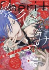 Cheri＋ 9月號/2026─附廣播劇CD
