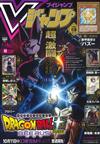 V JUMP 11月號/2026─附遊戲王裝甲魔導士帕祖卡片＆七龍珠卡片2枚組＆hololive大空昴卡片＆鬼滅之刃胡蝶忍卡片＆BLEACH四楓院夜一卡片＆遊戲序號