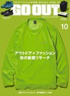 OUTDOOR STYLE GO OUT 10月號/2026─秋季時尚特集