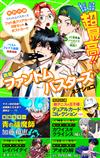 JUMP SQ. 11月號/2026─附惡靈剋星透卡組＆明信片＆新網球王子卡片組第2彈