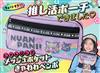 Ciao 11月號/2026─附NYAN PANI！收納包