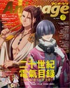 動畫月刊 10月號/2026─附二十世紀電氣目錄＆魔法少女奈葉 EXCEEDS Gun Blaze Vengeance A4雙面大卡
