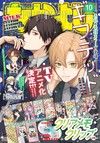 Nakayosi 10月號/2026─附Nakayosi特製透明夾子組