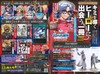 V JUMP 12月號/2026─附遊戲王反擊魔法「攻擊無力化」卡片＆七龍珠卡片＆排球少年及川徹卡片＆＆Battle Spirits卡片＆命運石之門卡片＆遊戲序號
