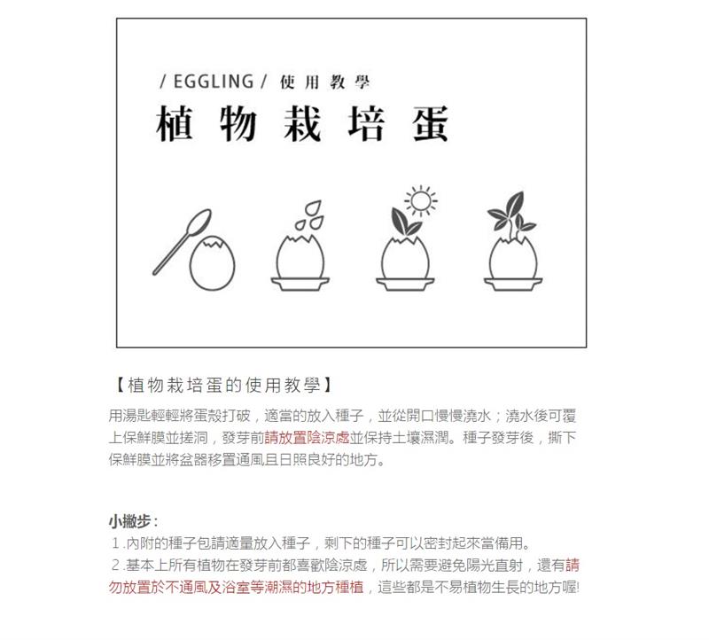 Eggling植物栽培蛋 M 小草莓 聖新陶芸 Taaze 讀冊生活 Eggling植物栽培蛋 M 小草莓 聖新陶芸 Taaze 讀冊生活