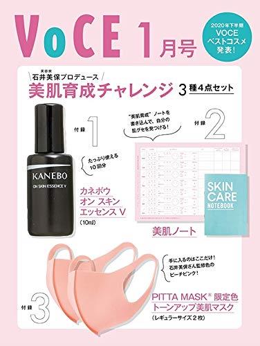 Voce 1月號 21 附kanebo保濕化妝液 Pitta Mask口罩2入組 美肌紀錄筆記本 Taaze 讀冊生活