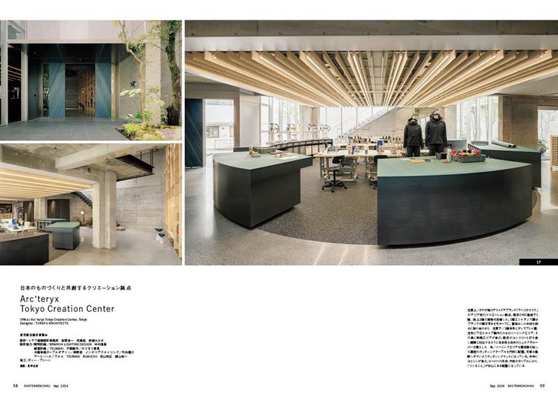 商店建築9月號/2024─麵包店特集- TAAZE 讀冊生活