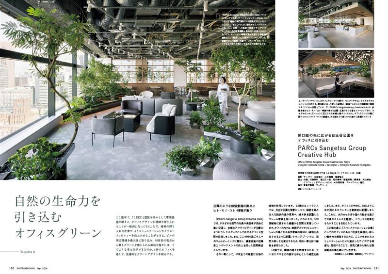 商店建築9月號/2024─麵包店特集- TAAZE 讀冊生活