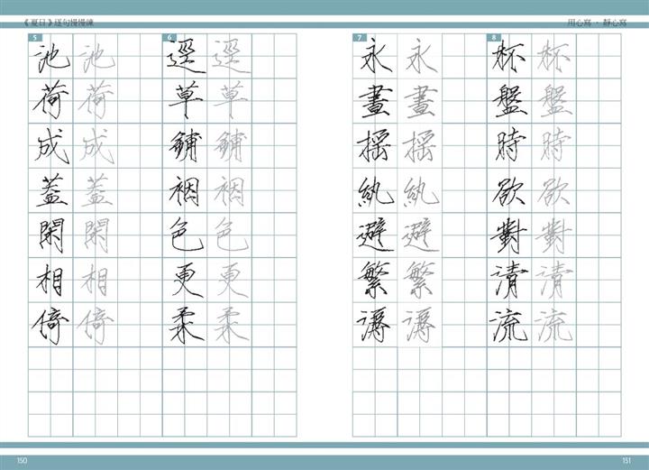 樊氏硬筆瘦金體習字帖- TAAZE 讀冊生活