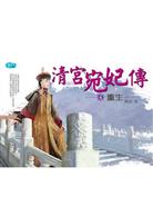 籠花貴妃傳 全3 冊セット 韓國bl 台湾版 繁体中文 籠花貴妃傳（三完）- TAAZE 讀冊生活