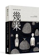 幾米袖珍本2000→2002- TAAZE 讀冊生活
