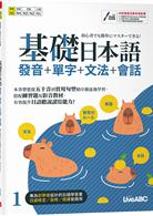 日本語文法百科辭典- TAAZE 讀冊生活