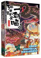 趙紫陽文集1975-1980 四川卷（簡體書）- TAAZE 讀冊生活