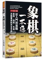 林海峰名局細解（8）- TAAZE 讀冊生活
