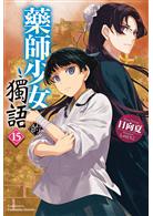 不見上仙三百年（1）- TAAZE 讀冊生活