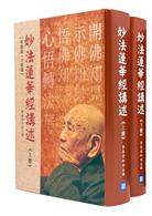 真言事典- TAAZE 讀冊生活