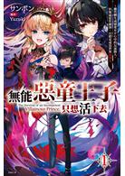 見上仙三百年（1·2）木蘇里 台湾版 不見上仙三百年1-4》｜獨家番外｜首刷贈精美書籤卡｜木蘇里