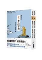 真言事典- TAAZE 讀冊生活