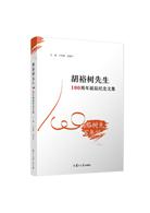 天命可汗——清太祖努爾哈赤- TAAZE 讀冊生活