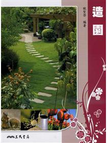 造園 Taaze 讀冊生活