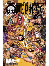 ONE PIECE BLUE DEEP~絕讚的角色世界~（全）- TAAZE 讀冊生活