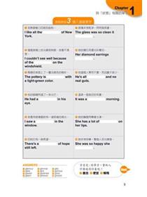 不可思議的音感學習法 活用英語發音學單字 Taaze 讀冊生活