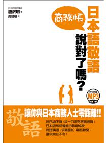 日本散策100景 Nippon所藏日語嚴選講座 1書1mp3 Taaze 讀冊生活