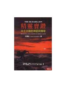 發明小說的人 塞萬提斯與他的堂吉訶德 Taaze 讀冊生活