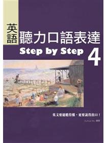 英語聽力口語表達step By Step 4 25k 1 Mp3 Taaze 讀冊生活