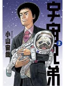 宇宙兄弟 13 Taaze 讀冊生活