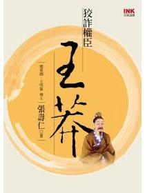宋教仁の日記 69b015b41f0c6359d58af90e2f139e