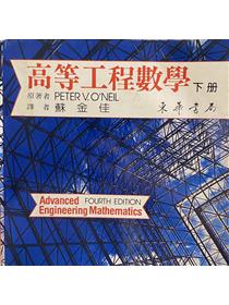 Advanced Engineering Mathematics- TAAZE 讀冊生活