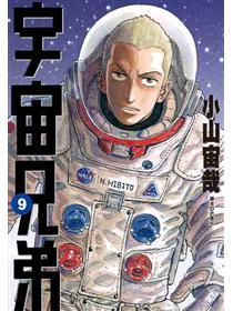 宇宙兄弟 13 Taaze 讀冊生活