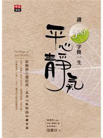 周易通說講義- TAAZE 讀冊生活