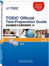 多益測驗官方全真試題指南（Ⅲ）TOEIC Official Test-Preparation