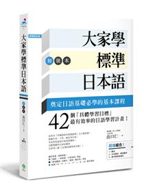 日本散策100景 Nippon所藏日語嚴選講座 1書1mp3 Taaze 讀冊生活