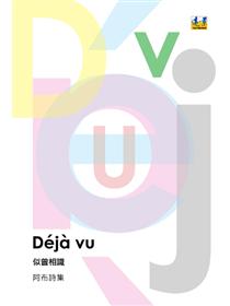 小宇宙 變奏 Taaze 讀冊生活