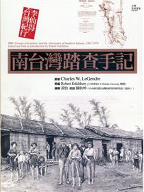 山、雲與蕃人——台灣高山紀行- TAAZE 讀冊生活