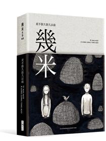 幾米袖珍本（2000-2002） Amazon.com: 幾米袖珍本2000-2002（套装共6册）: 几米: Books