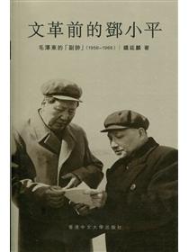顧孟餘的清高：中國近代史的另一種可能/顾孟余的清高：中国近代史的另一种可能 顧孟餘的清高：中國近代史的另一種可能- 黃克武- 文宇宙