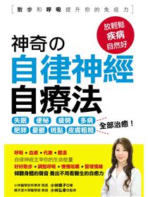 24節氣生活小百科 不依賴藥物 順應大自然的健康養生法 Taaze 讀冊生活