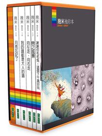 幾米袖珍本2000→2002- TAAZE 讀冊生活