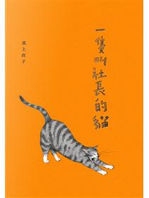 海鷗食堂 Taaze 讀冊生活