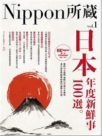 日本散策100景 Nippon所藏日語嚴選講座 1書1mp3 Taaze 讀冊生活