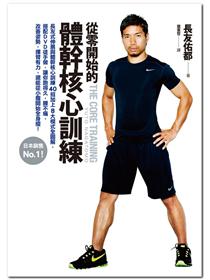 與山同行 Taaze 讀冊生活