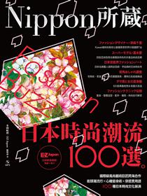 日本散策100景 Nippon所藏日語嚴選講座 1書1mp3 Taaze 讀冊生活